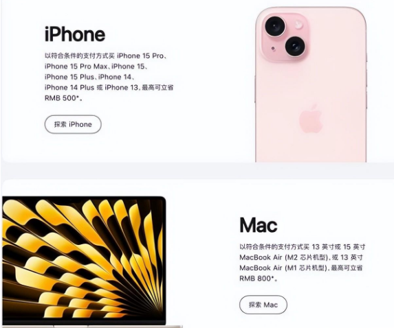 山海关苹果15维修店iPhone 15降价后能退差价吗 