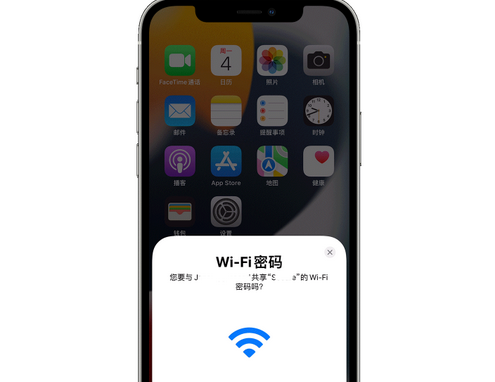 山海关苹果15维修店分享iPhone15如何共享Wi-Fi密码 