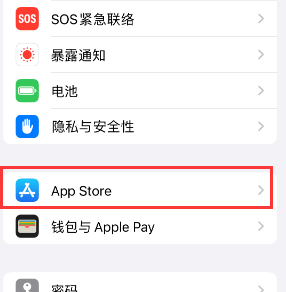 山海关苹果15维修中心如何让iPhone15APP自动更新