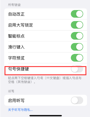 山海关苹果14维修店分享iPhone14到手后建议关闭的几个功能