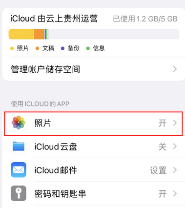 山海关苹果手机维修站分享如何保留iPhone中的照片 