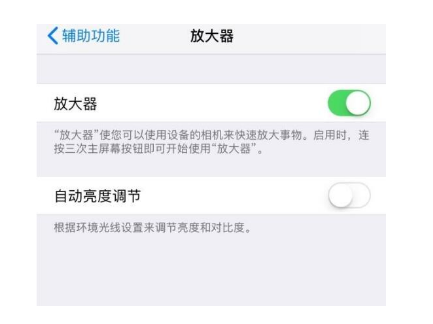 山海关苹果14服务店分享iPhone14辅助功能快捷键设置方法