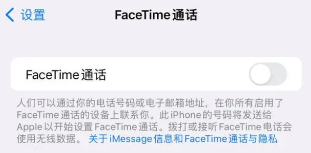 山海关苹果维修服务分享如何躲避FaceTime诈骗 