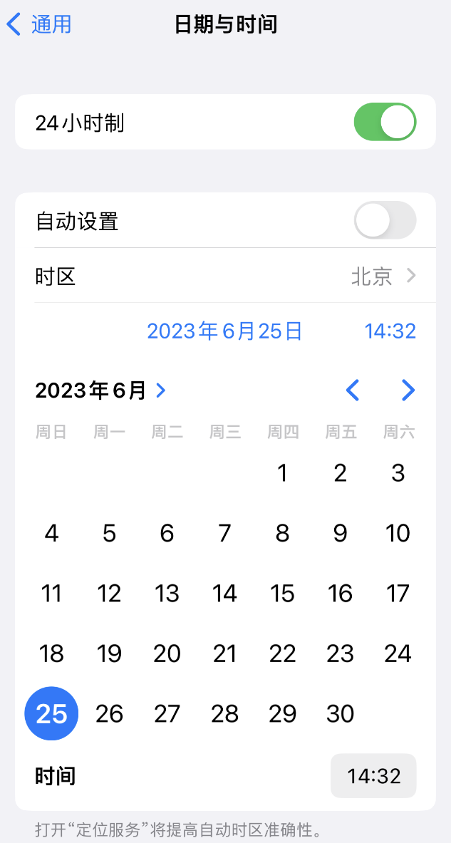 山海关苹果维修服务分享如何在iPhone上设置节假日闹钟 